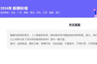 媒体人：新疆队已裁掉埃德-戴维斯 正在寻求签下新的大外援